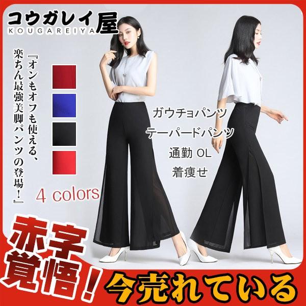 人気急上昇 ガウチョパンツ テーパードパンツ きれいめ ロング 通勤 Ol レディース パンツ ハイウエスト 体型カバー ボトムス 着痩せ オフィス 28mayvktk01 コウガレイ屋 通販 Yahoo ショッピング