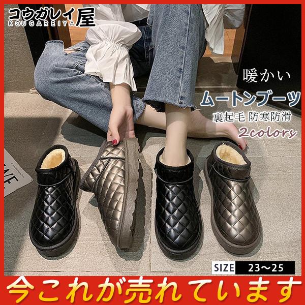 激安 ムートンブーツ ショート丈ムートン 暖かい ブーツ レディース 防寒 シンプル ショートブーツ ムートン 靴 秋冬 裏起毛 ボア 綺麗 ファー 28octvxdm02 コウガレイ屋 通販 Yahoo ショッピング