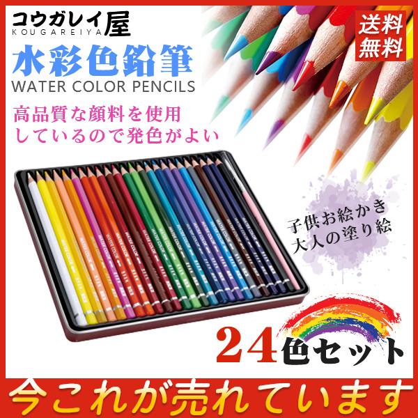 文房具 筆記具 色鉛筆 油性色鉛筆 水彩 大人の塗り絵 色鉛筆 油性色鉛筆 24色鉛筆 子供お絵かき 大人の塗り絵 ドイツ染料スプラカラー 28sepcsqb04 コウガレイ屋 通販 Yahoo ショッピング