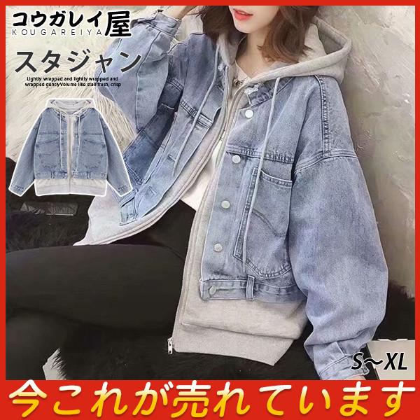 スタジャン デニム レディース ジャケット ブルゾン ロング丈 フード付け ミリタリー ノーカラーコート 野球 ポケットアウター ブルゾン ジャンパー 28sepvbqf08 コウガレイ屋 通販 Yahoo ショッピング