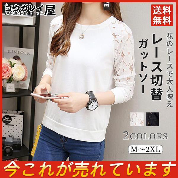 カットソー レディース 長袖 オフィス Tシャツ 丸首 レース おしゃれ シャツ トップス 黒 白 プルオーバー フェミニン 無地 レースカットソー 28sepvdds06 コウガレイ屋 通販 Yahoo ショッピング