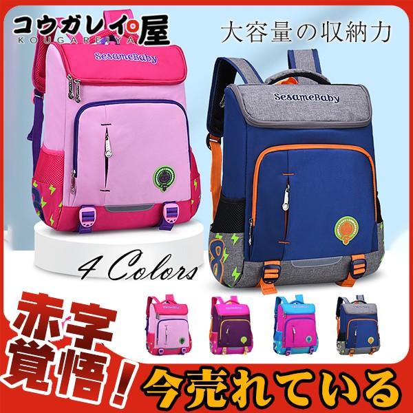 リュック リュックサック キッズ 子供用 男の子 女の子 かわいい 喜ばれる おしゃれ 小学校 ジュニア 軽量 入学 大容量 撥水 レッスン 手提げ 29maretsjb05 コウガレイ屋 通販 Yahoo ショッピング