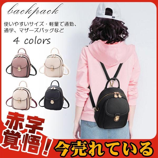 リュック リュックサック バッグ レディース レザー 小さい シンプル 2way お出かけ ミニ デート 二次会 キレイめ 軽量 エレガント 手提げ 29marvpgsjb04 コウガレイ屋 通販 Yahoo ショッピング