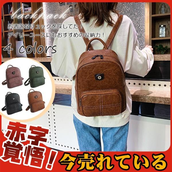 リュック リュックサック バッグ レディース レザー 通学 Pu シンプル お出かけ レッスン 可愛い 学生 韓国風 ブラック キレイめ 女性用 上品 29marvpgsjb14 コウガレイ屋 通販 Yahoo ショッピング