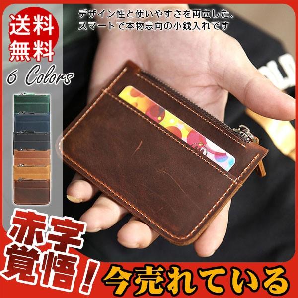 送料無料 小銭入れ コインケース ミニ財布 本革 メンズ レディース 薄い おしゃれ 使いやすい お札入れ 通勤 通学 便利 カード 長持ち ギフト 29marxlqb07 コウガレイ屋 通販 Yahoo ショッピング