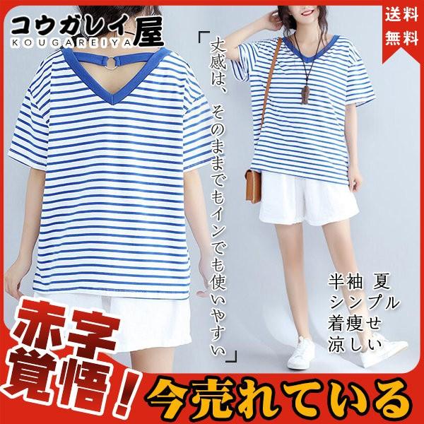 Tシャツ レディース トップス 半袖 夏 シンプル ストライプ ゆったり 楽ちん 安い 体型カバー 涼しい おしゃれ きれいめ 送料無料 着痩せ 新作 29mayvdx13 コウガレイ屋 通販 Yahoo ショッピング