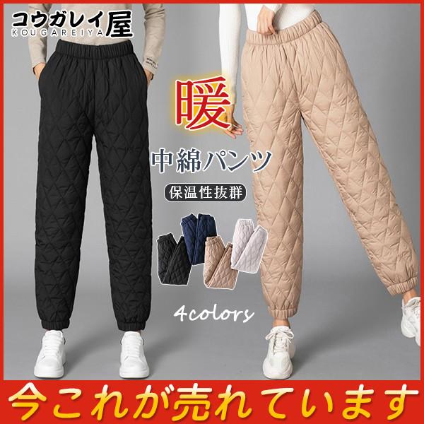 中綿パンツ レディース 暖かい 保温性抜群 秋冬 中綿入り 30代 40代 ウェストゴム 防寒着 母 登山パンツ 防寒着 カジュアル 厚手 長ズボン 29octvjmkz08 コウガレイ屋 通販 Yahoo ショッピング