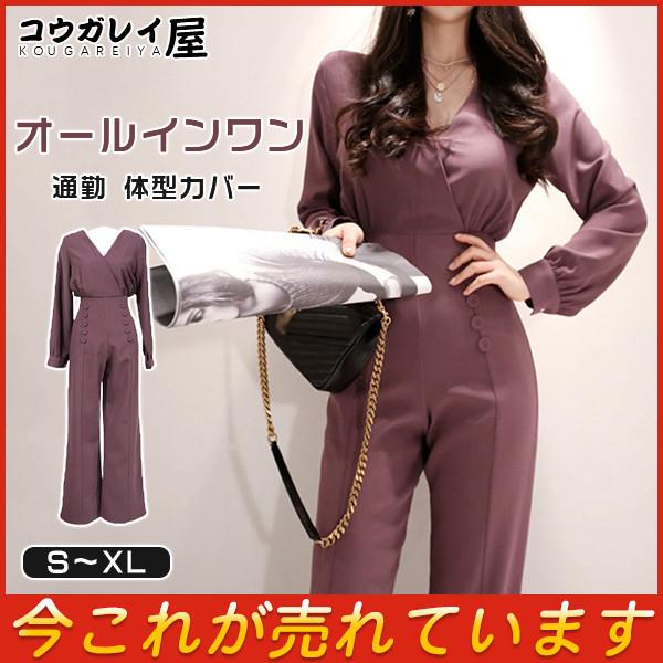 オールインワン サロペット つなぎ レディース オーバーオール Vネック 通勤 ビジネス 長袖 秋 連体服 おしゃれ 体型カバー Ol ファッション 29octvltf12 コウガレイ屋 通販 Yahoo ショッピング