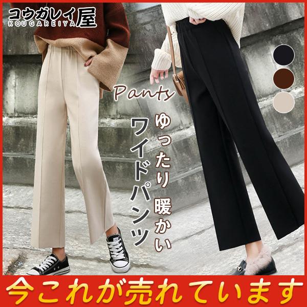 セール ワイドパンツ ガウチョ レディース ウール混 ハイウエスト ボトムス 9分丈 秋冬 ゆったり 暖かい ロング丈 きれいめ 安い カジュアル 29octvmnkz09 コウガレイ屋 通販 Yahoo ショッピング
