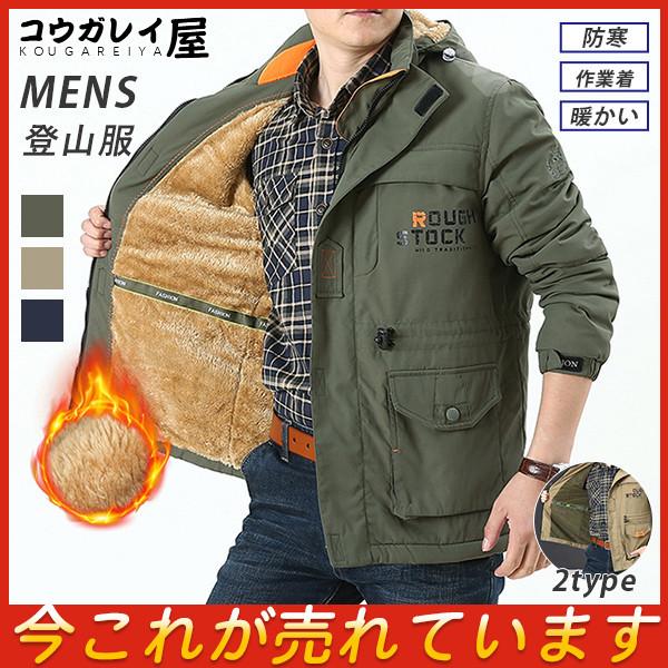 マウンテンパーカー メンズ 登山服 登山ウェア トレッキング 暖かい アウトドア フード付き 耐久性撥水 釣り クライミング 防寒 フィッシング 29septncfy09 コウガレイ屋 通販 Yahoo ショッピング