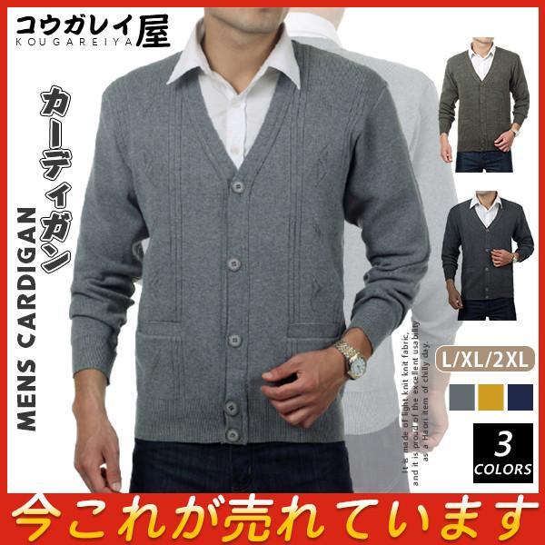 カーディガン メンズ ニット トップス セーター コート 薄手 秋服 羽織り アウター 体型カバー カジュアル 父の日 無地 重ね着 前開き 新作 29septnzzksdk04 コウガレイ屋 通販 Yahoo ショッピング