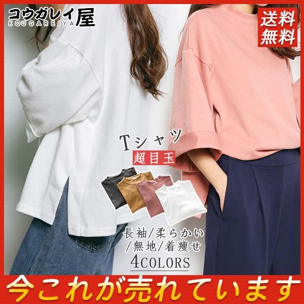 Tシャツ カットソー レディース 長袖 無地 ファッション 柔らかい 通勤 ナチュラル トップス 仕事着 シンプル おしゃれ 丸首 着痩せ 上品 37augvqcx06 コウガレイ屋 通販 Yahoo ショッピング