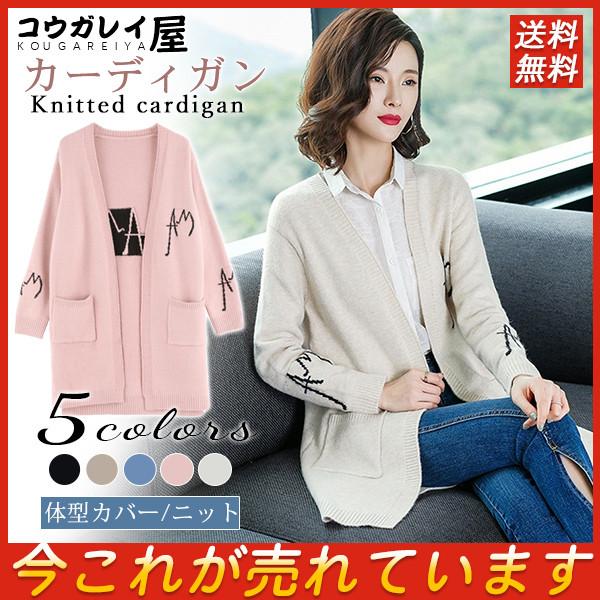 ロングカーディガン レディース ニット 前開け ポケット 長袖 羽織り ゆったり 寒さ対策 アウター 体型カバー オフィス 秋服 春夏秋 普段着 穿き心地 37augzzksv10 コウガレイ屋 通販 Yahoo ショッピング
