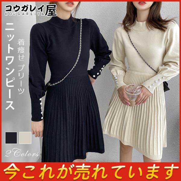 激安 ニットワンピース ニット ワンピース プリーツ カシュクール 無地 体型カバー Aライン 着痩せ 長袖 エレガント 春 秋 冬 37feb21bzlyq07 コウガレイ屋 通販 Yahoo ショッピング