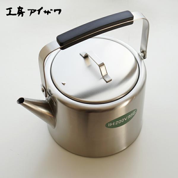 工房アイザワ ブラックピーマン200V ストレートケトル（サテン）日本製