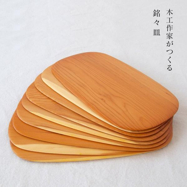 送料無料 銘々皿 菓子皿 木製 おしゃれ 和菓子 工房1番 小皿 和食器 食器皿 Minato0001 職人と作家の道具店 通販 Yahoo ショッピング