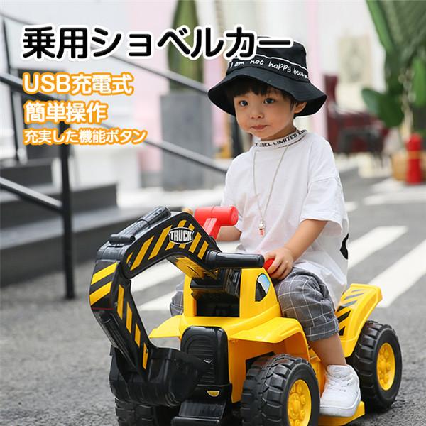 ショベルカー 乗用 みんな探してる人気モノ ショベルカー 乗用 キッズ ベビー マタニティ