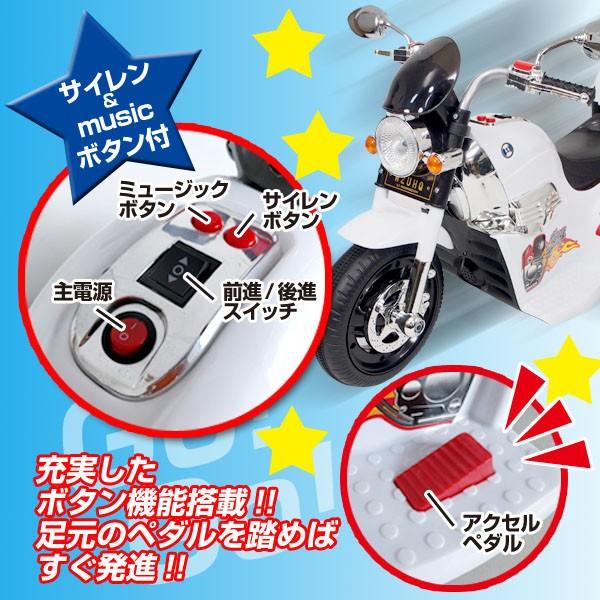 国内最大級の品揃え 電動バイク電動乗用バイク子供用かっこいい充電式アメリカンバイクキッズバイクプレゼントブラックホワイト乗用玩具 即日出荷可