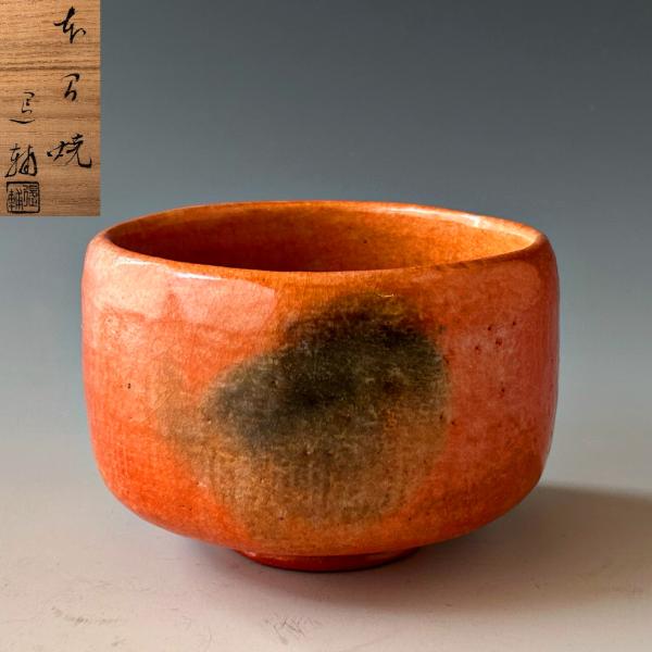 茶道具/赤楽茶碗』池田退輔 作品 本間焼