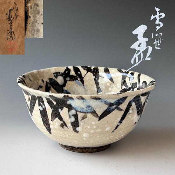 茶道具 乾山写 雪笹 菓子鉢 浅見安兵衛 共箱 大正 昭和 陶芸 京焼