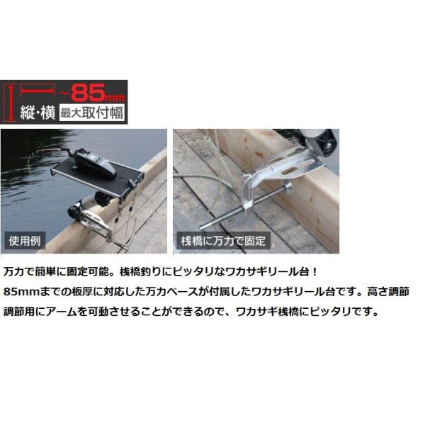 人気満点 Bmo Japan ワカサギリール台 ステンクランプベースセット 型式 Bm Wr Cp02 超激安 Www Muslimaidusa Org