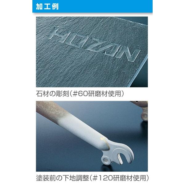 型式；SG 106 研磨 潤滑 サンドブラスト サンドブラスト HOZAN(ホーザン） HOZAN SG 106 研磨材 ネット通販工具