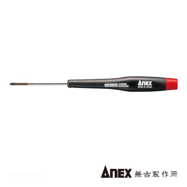 ANEX NO.3450 精密ドライバー (+)NO.0X75