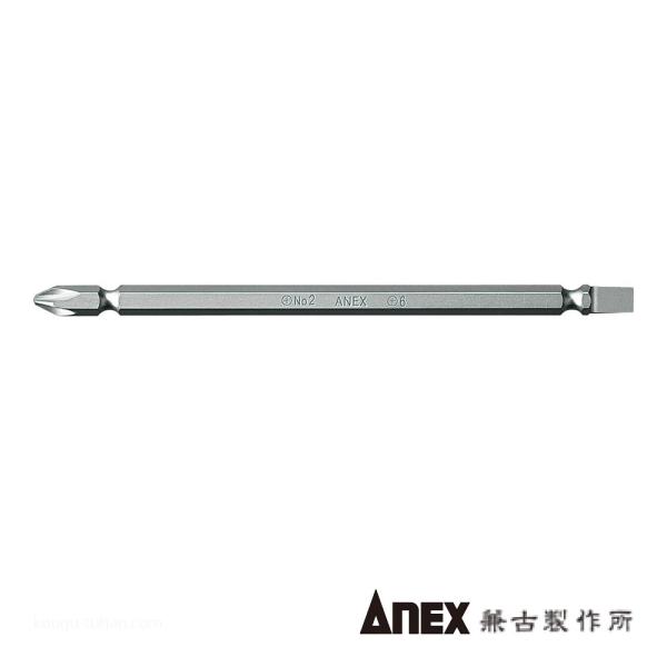 ●名称：差替 +2X -6X135ビット●メーカー：ANEX：兼古製作所●型番：NO.395-DB●ドライバー＞ラチェットドライバー●仕様：ビットサイズ(mm)：(+)2×(-)6×135●特長：ビット差替式ドライバーハンドルシリーズや電動...