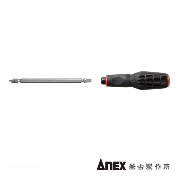 ANEX NO.3970 ソフトグリップ差替ドライバー