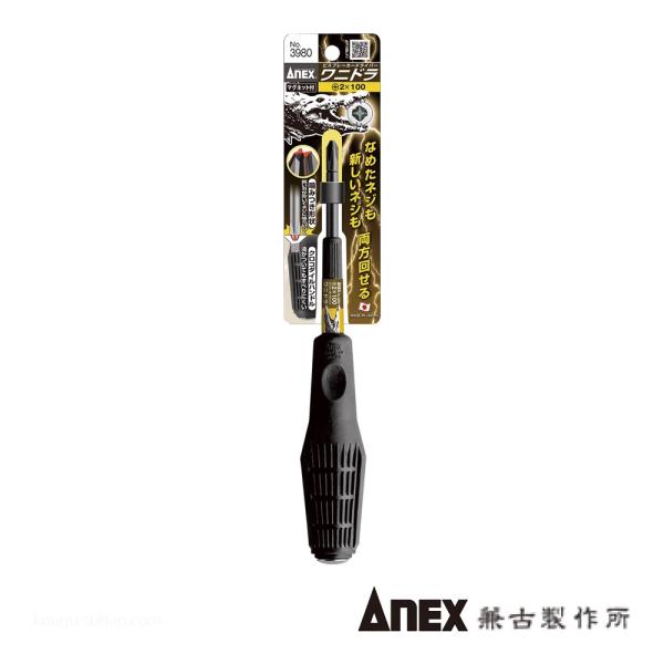 ANEX NO.3980 ビスブレーカードライバー ワニドラ (+)2X100