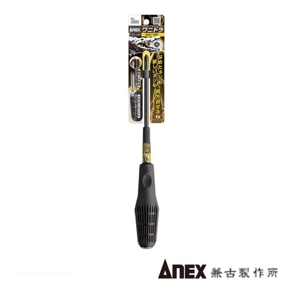 ANEX NO.3980 ビスブレーカードライバー ワニドラ (+)2X150