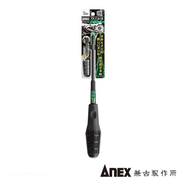 ANEX NO.3980 ビスブレーカードライバー ワニドラ (+)3X150