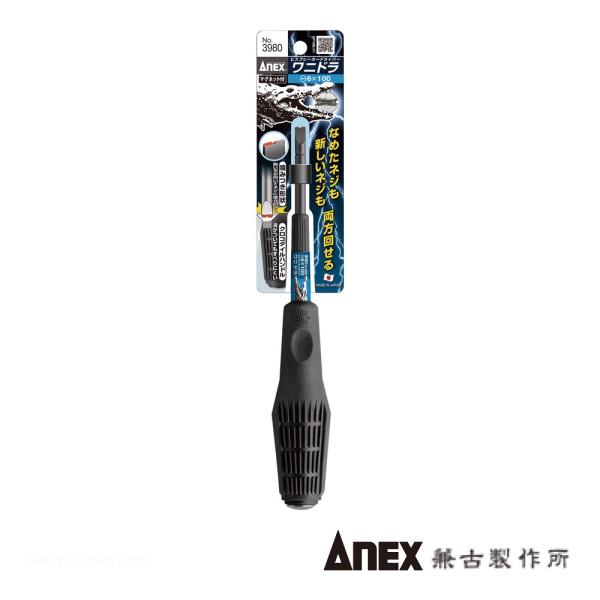 ANEX NO.3980 ビスブレーカードライバー ワニドラ (-)6X100