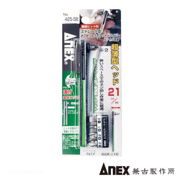 ANEX NO.425-5B ストレート型オフセットラチェットドライバー(5本組