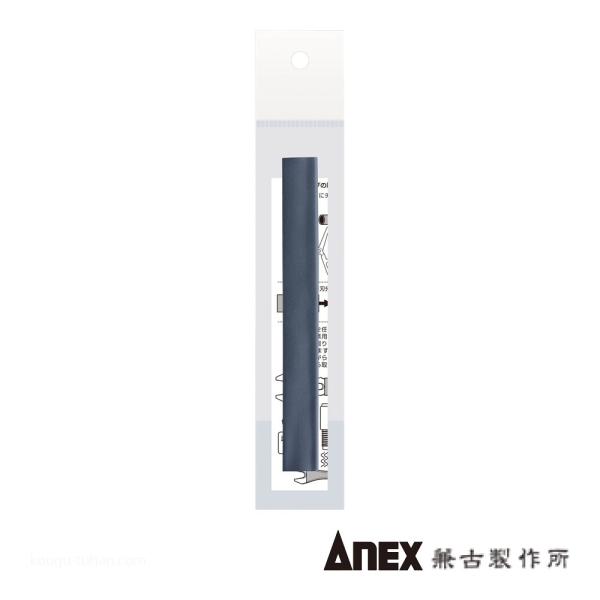 ANEX NO.9135-T クリップリムーバー用替チューブ 6MM