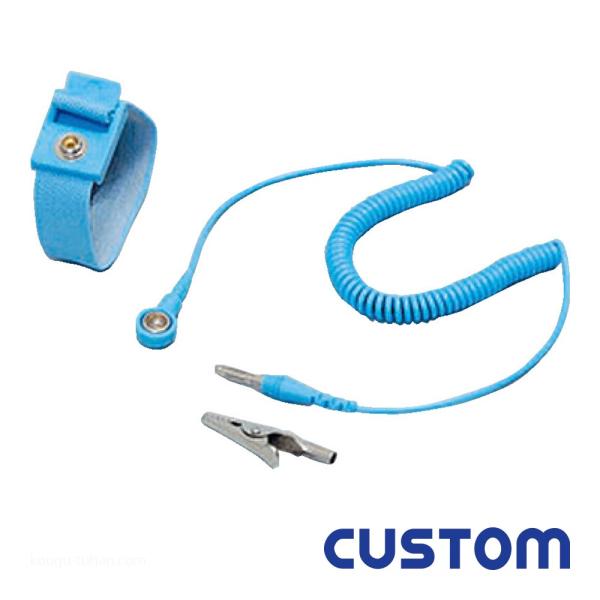 ●名称：リストストラップ●メーカー：(株)カスタム●型番：AS-103-6●電工工具、部品＞電子部品用工具、機器＞静電対策品、機器●仕様：本体重量：9.5g ハンドサイズ：2×22cm スナップ径：7mm グランドコード：1MΩ抵抗内蔵 コ...