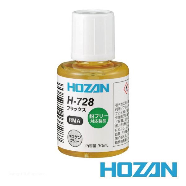 HOZAN H-728 フラックス 30ML ・鉛フリーハンダ用