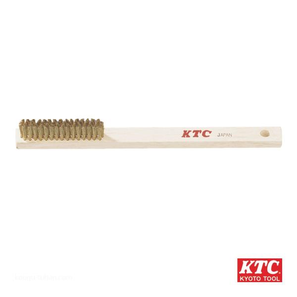 KTC YTBR-212 真鍮ブラシ