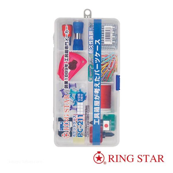 ●名称：ポケットケース●メーカー：RING STAR：リングスター●型番：PC-211●工具・パーツ収納、施錠＞パーツケース●仕様：外寸奥行(mm)：110 外寸間口(mm)：210 外寸高さ(mm)：38●特長：あらゆる小物収納の決定版。...