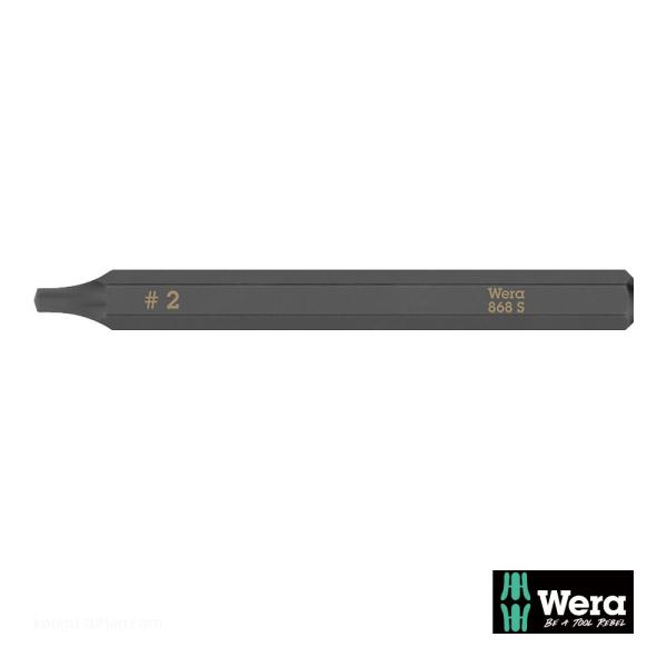 Wera 868 S インパクトドライバー用四角ビット #2 L70mm