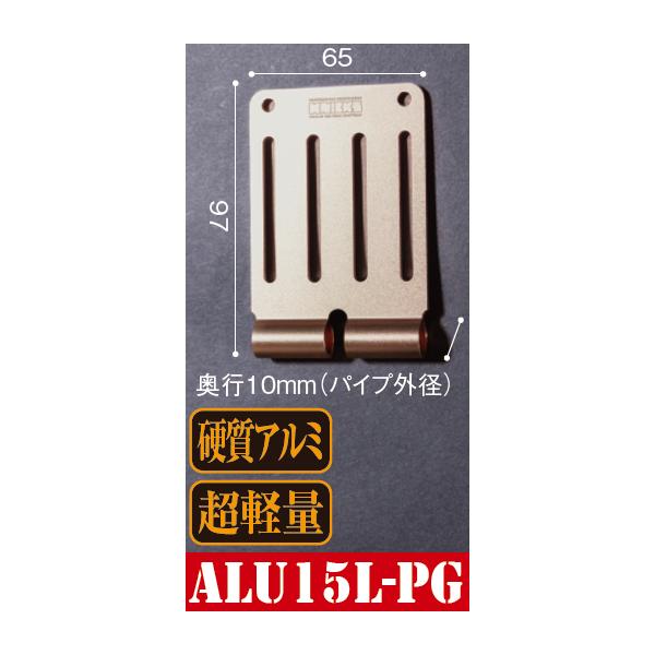 【未使用品】KNICKS　ニックス　ALU15-PG/ALU-3-PG　ベルトループ　金具一式　ピンクゴールド【ハンズクラフト熊本けやき通り店】【店頭取引限定】 KNICKS ニックス アルミ総削り出しベルトループ ALU-15L-PG ピンク