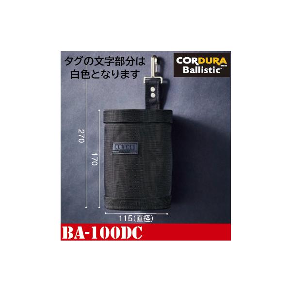 KNICKS ニックス コーデュラバリスティック生地セフ対応ダスト