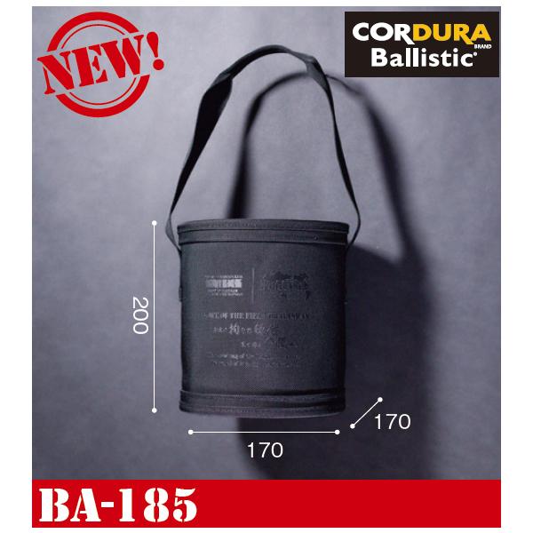KNICKS ニックス BALLISTIC1680生地小物バケツ BA-185