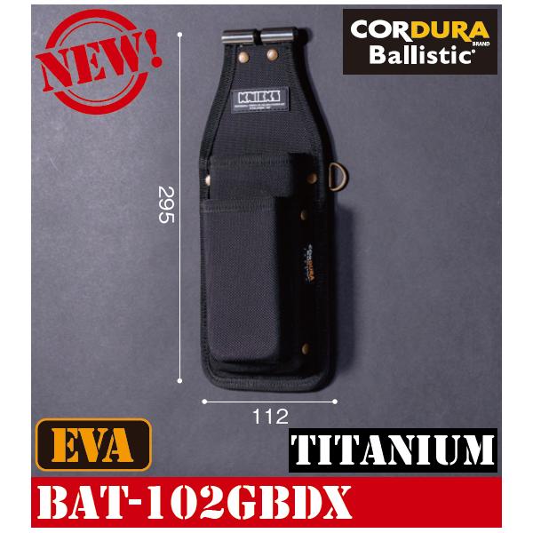 KNICKS ニックス コーデュラバリスティック EVA 底付フリー2Pホルダー