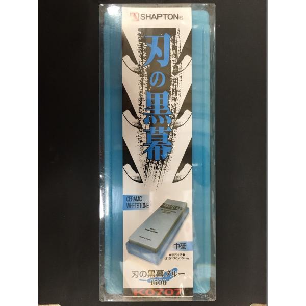 シャプトン 刃の黒幕 ブルー 中砥 #1500 : 金物と工具の店山崎Yahoo!店