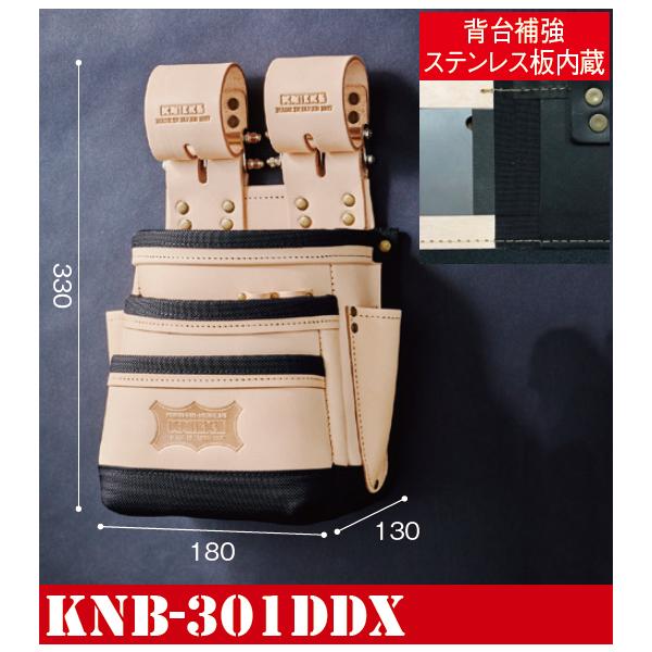 KNICKS ニックス チェーンタイプ自在型総ヌメ革使用3段腰袋 KNB-301DDX