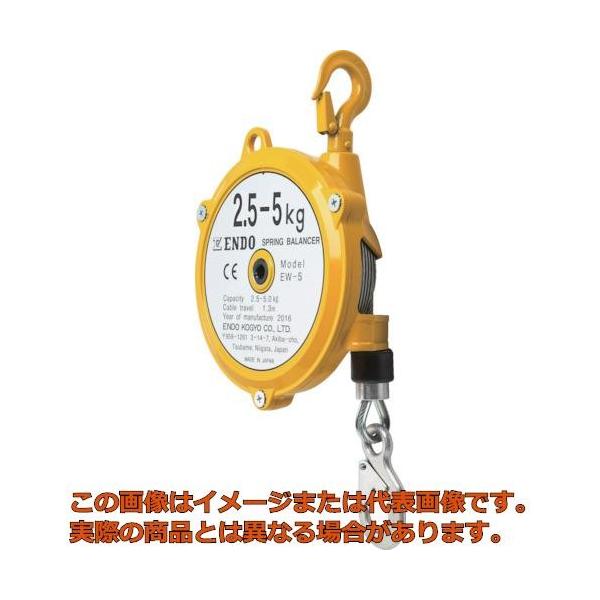 ENDO スプリングバランサー EW−5 2．5〜5．0Kg 1．3m