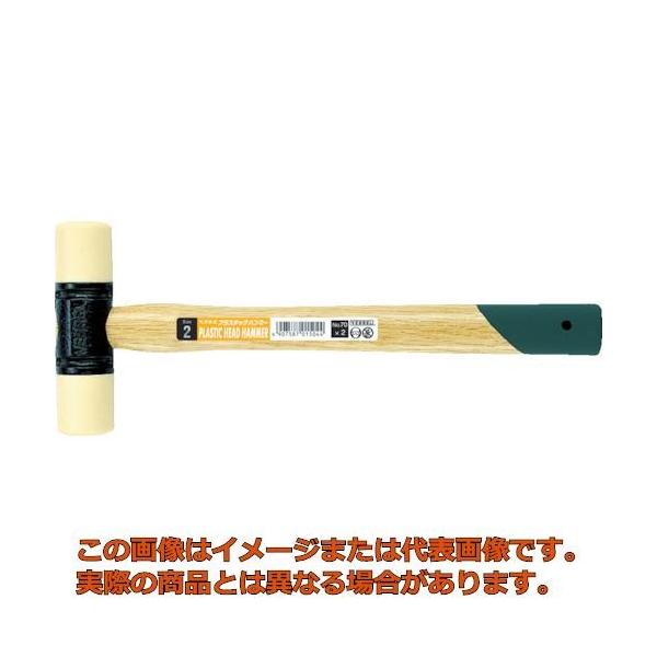 他サイト： 【代引不可・配達日・配達時間帯指定不可】ベッセル　プラスチックハンマ７０＃１１／２の商品画像