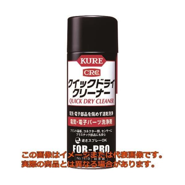 他サイト： ＫＵＲＥ　電気・電子パーツ洗浄剤　クイックドライクリーナー　４３０ｍｌの商品画像