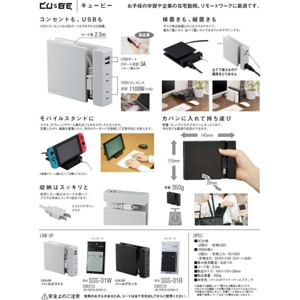 最大63%オフ! ハタヤリミテッド SSS−01B パールブラック キュービー USBポート付延長コード www.facilitypros.com.mx 最大63%オフ! ハタヤリミテッド SSS−01B パールブラック キュービー USBポート付延長コード www.facilitypros.com.mx